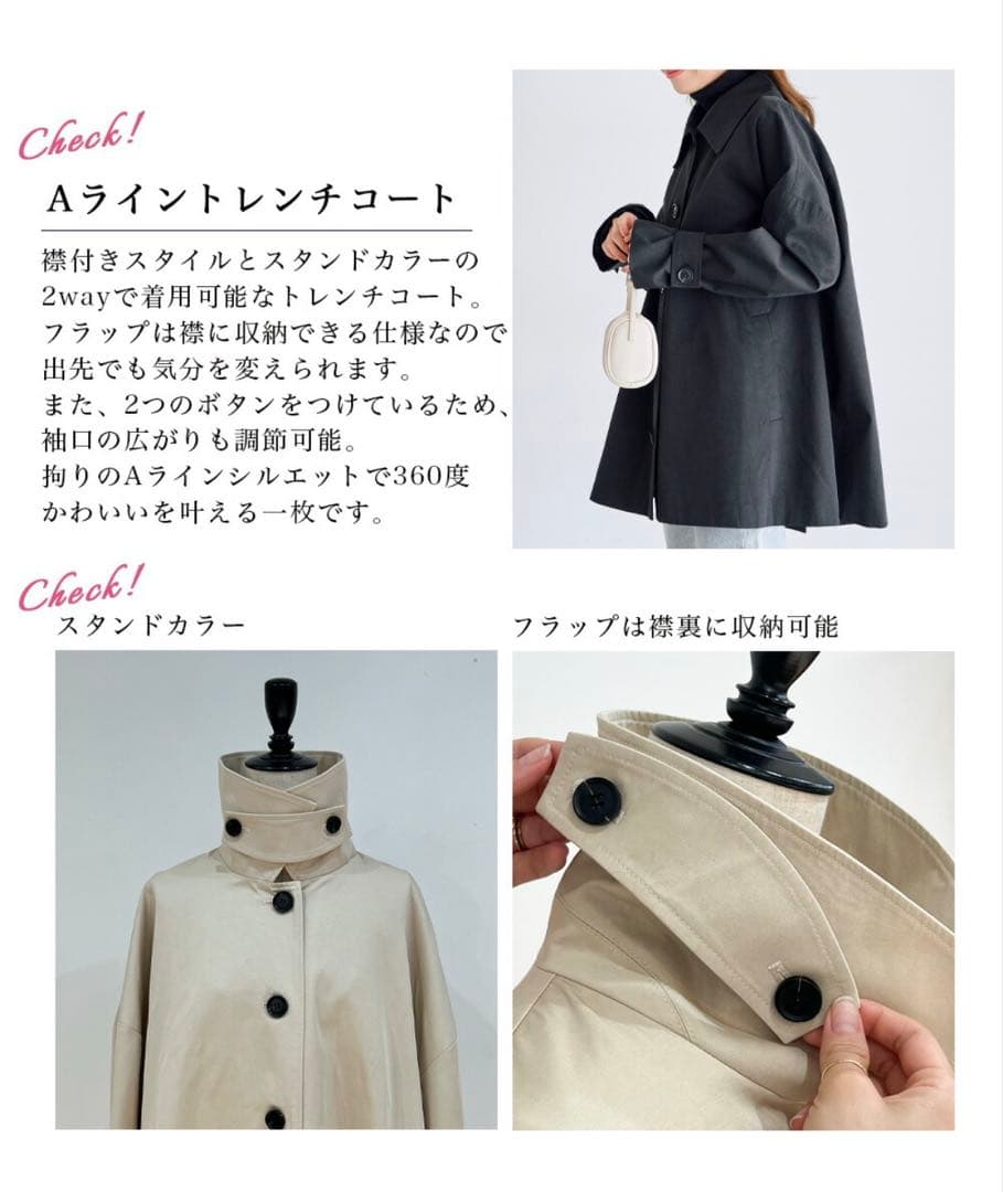 【完売品】Basement online 2way Aライントレンチコート