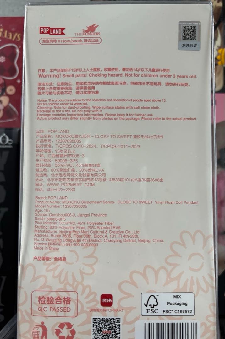 Mokoko CLOSE TO SWEET ぬいぐるみ