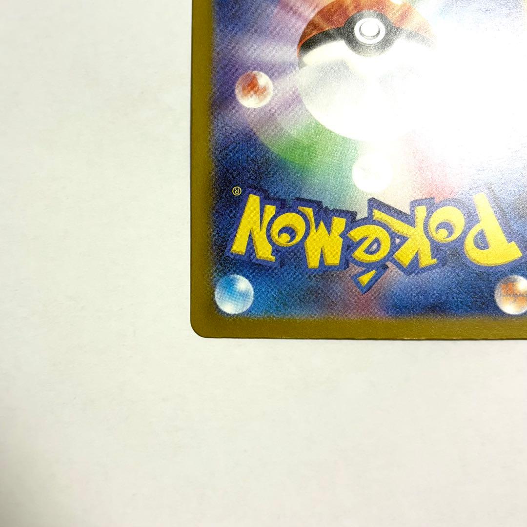 ナンジャモのハラバリー ex SAR ポケモンカード メガドリーム ローダー付き
