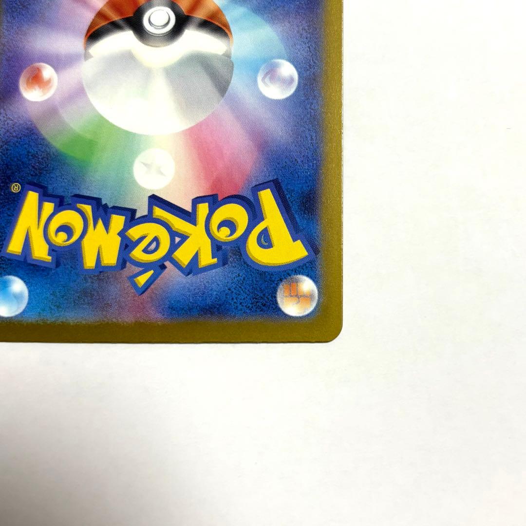 ナンジャモのハラバリー ex SAR ポケモンカード メガドリーム ローダー付き