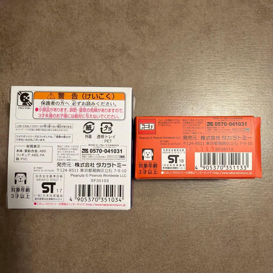 SNOOPY museum TOKYO トミカ　新品