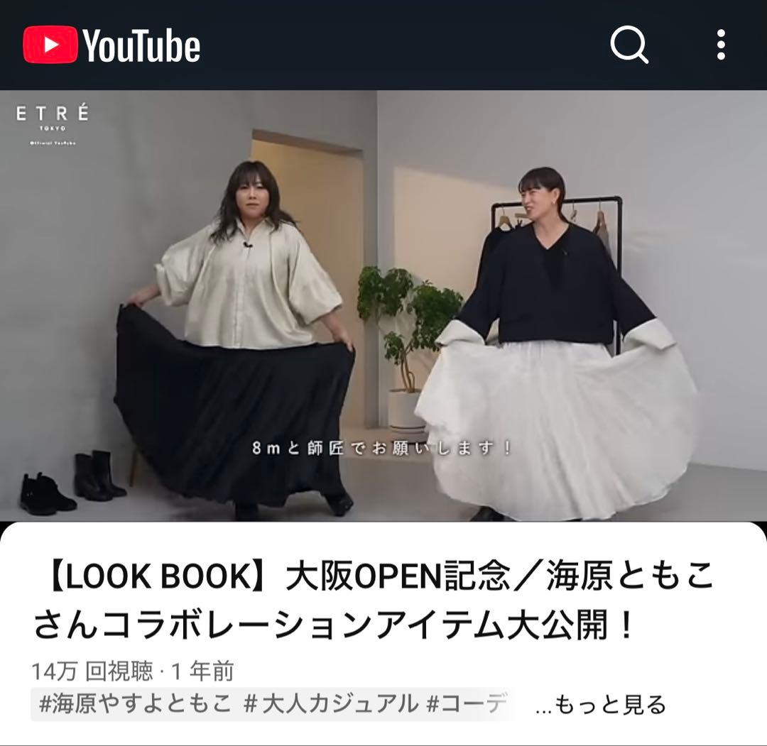 早い者勝ち！ エトレトウキョウ タックギャザーボリュームスカート S ブラック