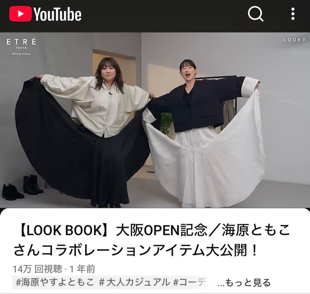 早い者勝ち！ エトレトウキョウ タックギャザーボリュームスカート S ブラック