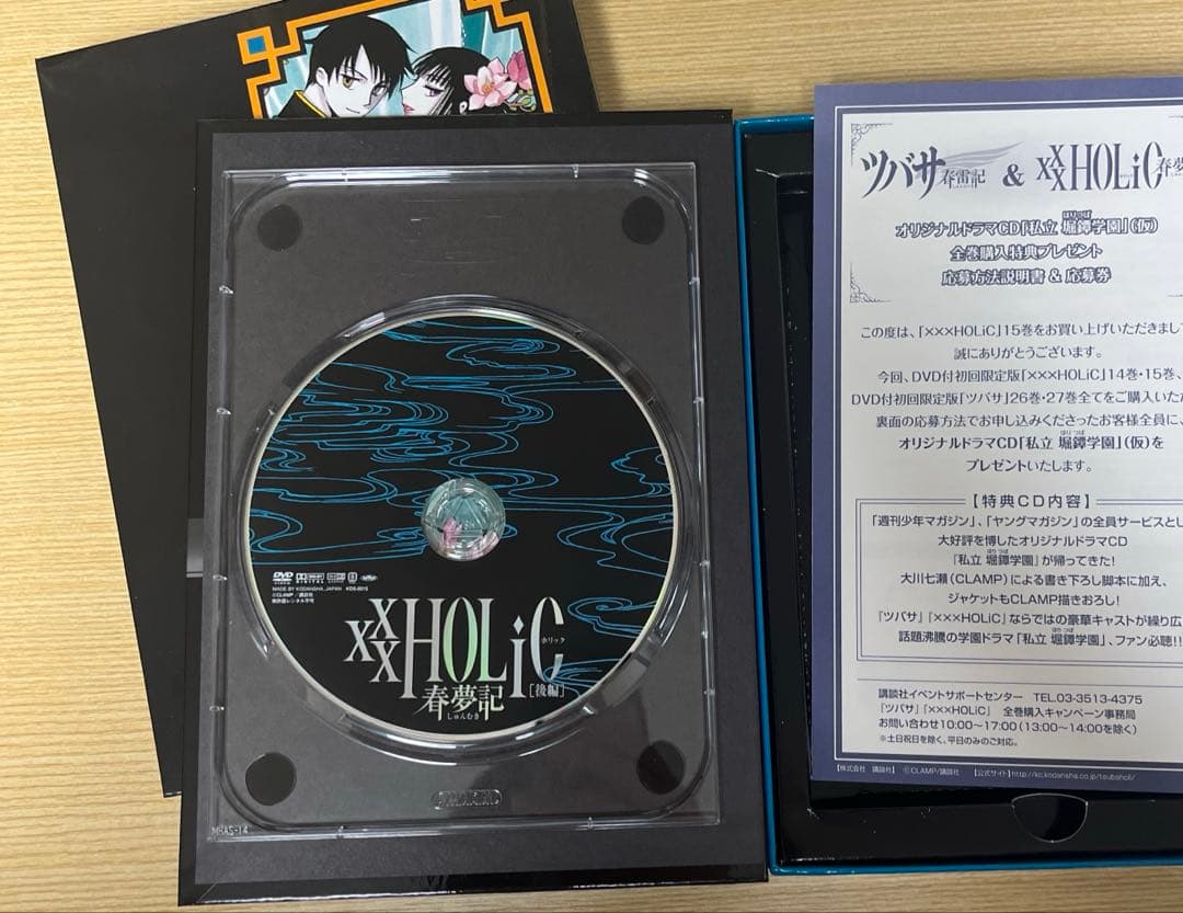×××HOLiC~ホリック~ 初回限定版特典DVD 14.15.17.19 巻