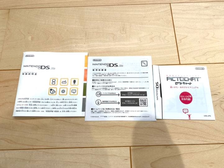 Nintendo DS Lite 白