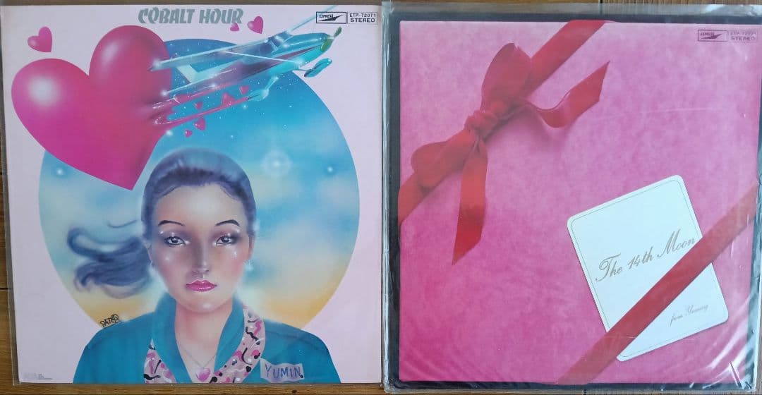 【松任谷（荒井）由実】名盤〈12枚〉まとめて