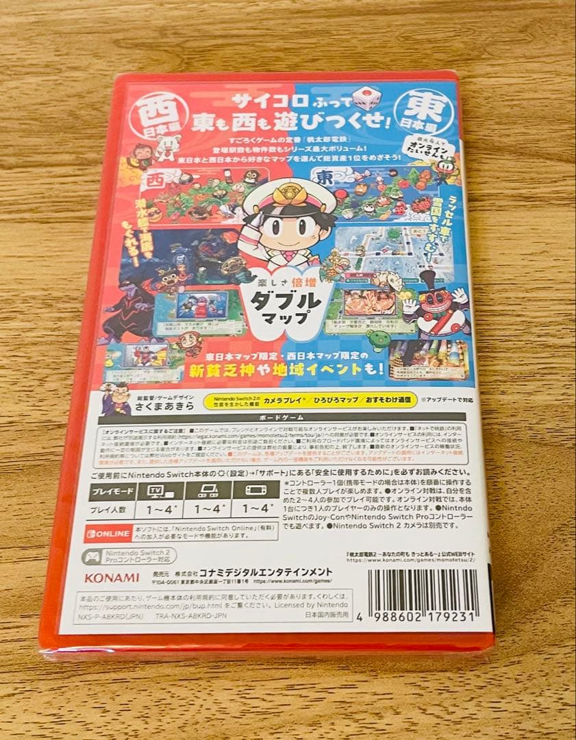 【未開封】桃太郎電鉄2 Nintendo Switch 2 Edition