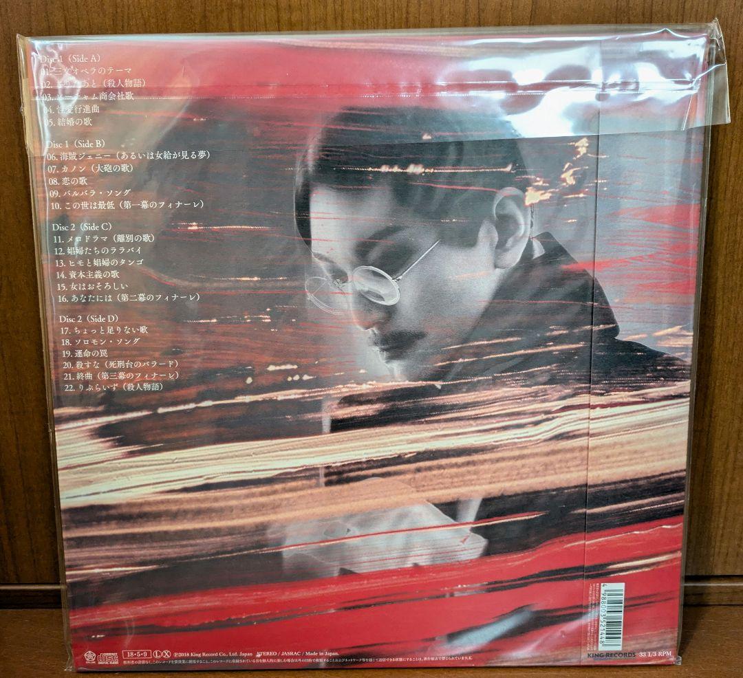 ドレスコーズ 三文オペラLP レコード 新品未開封 特典ポストカード付