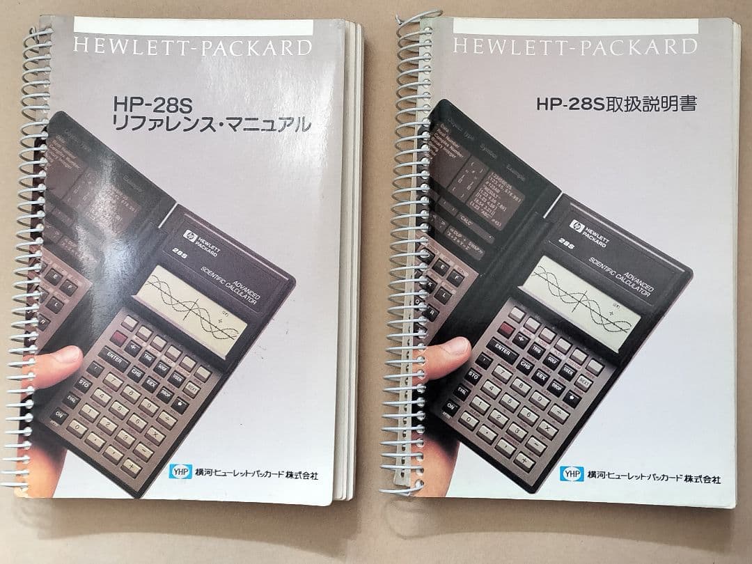 【美品】ヒューレット・パッカード HP-28S プログラム関数電卓