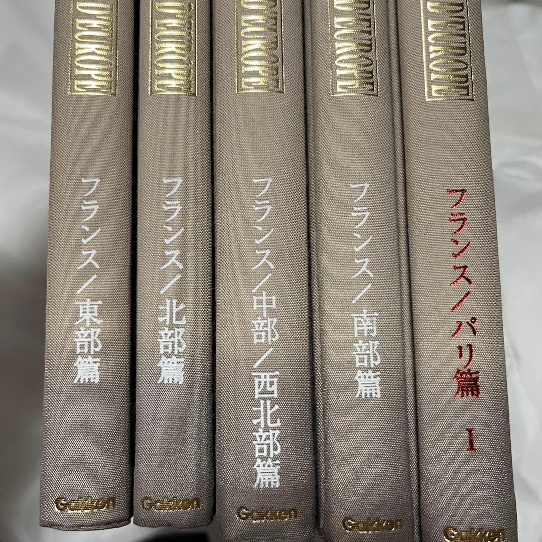 現代フランス料理宝典　フランス　料理　レシピ　5冊セット　まとめ売り