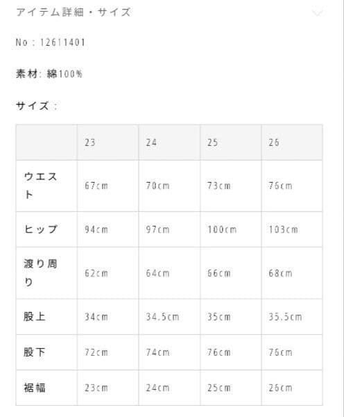 【タグ付き新品】TODAYFUL Cary's Denim 26