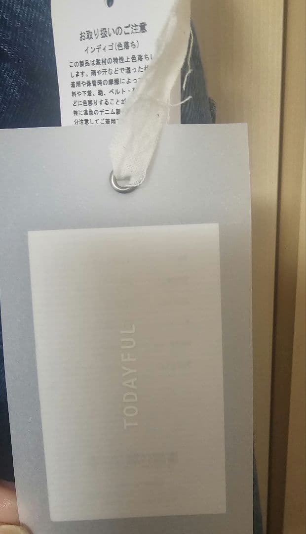 【タグ付き新品】TODAYFUL Cary's Denim 26