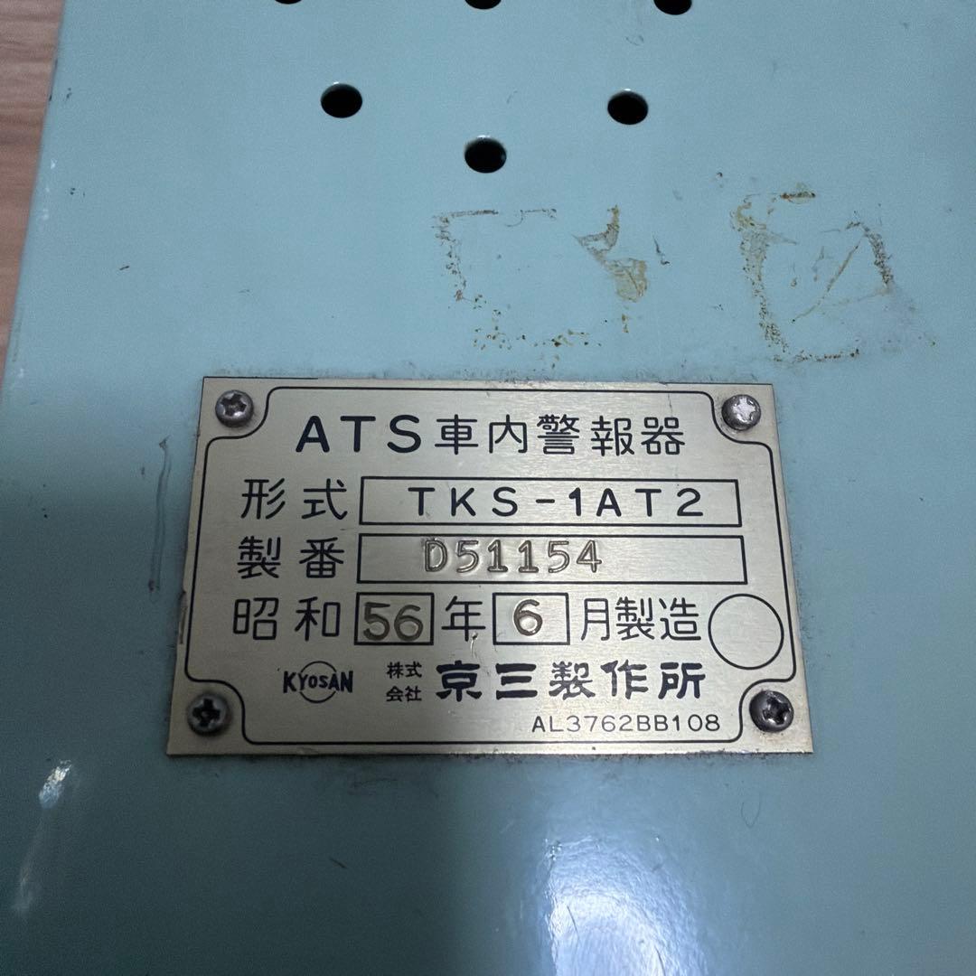 ！新春初売りセール！鉄道部品　ATS車内警報器