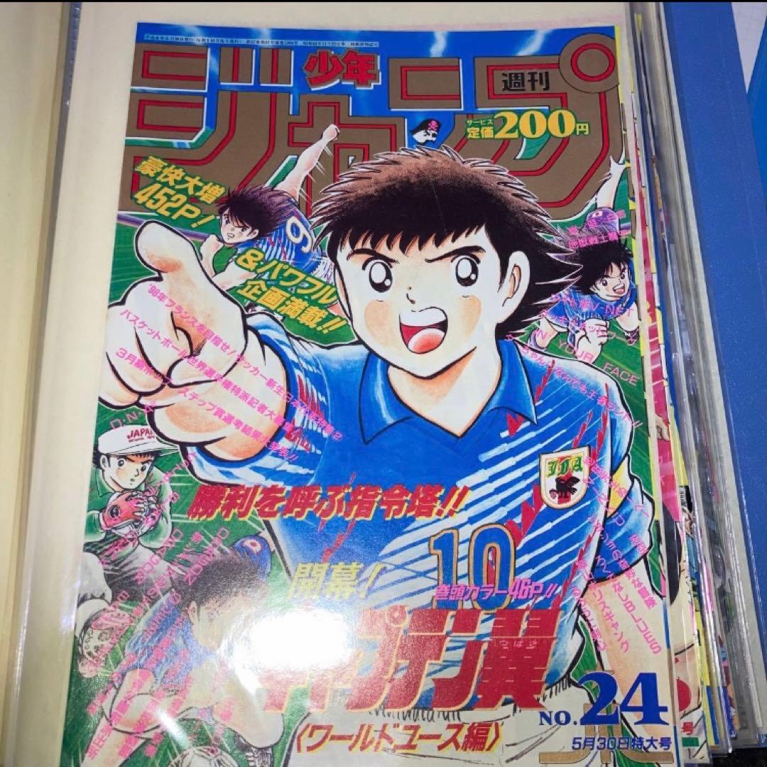 週刊少年ジャンプ　表紙切り抜き10枚　高橋陽一　CHIBI  キャプテン翼