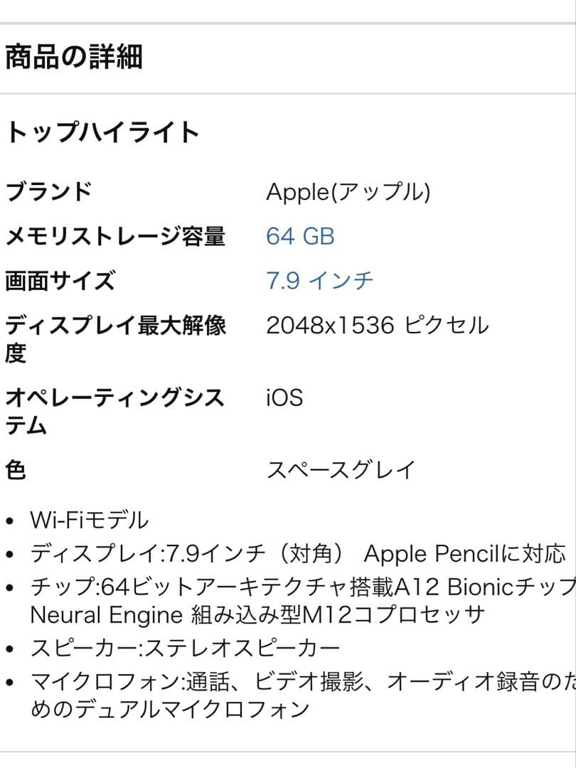 Apple iPad mini (第5世代) Wi-Fi
