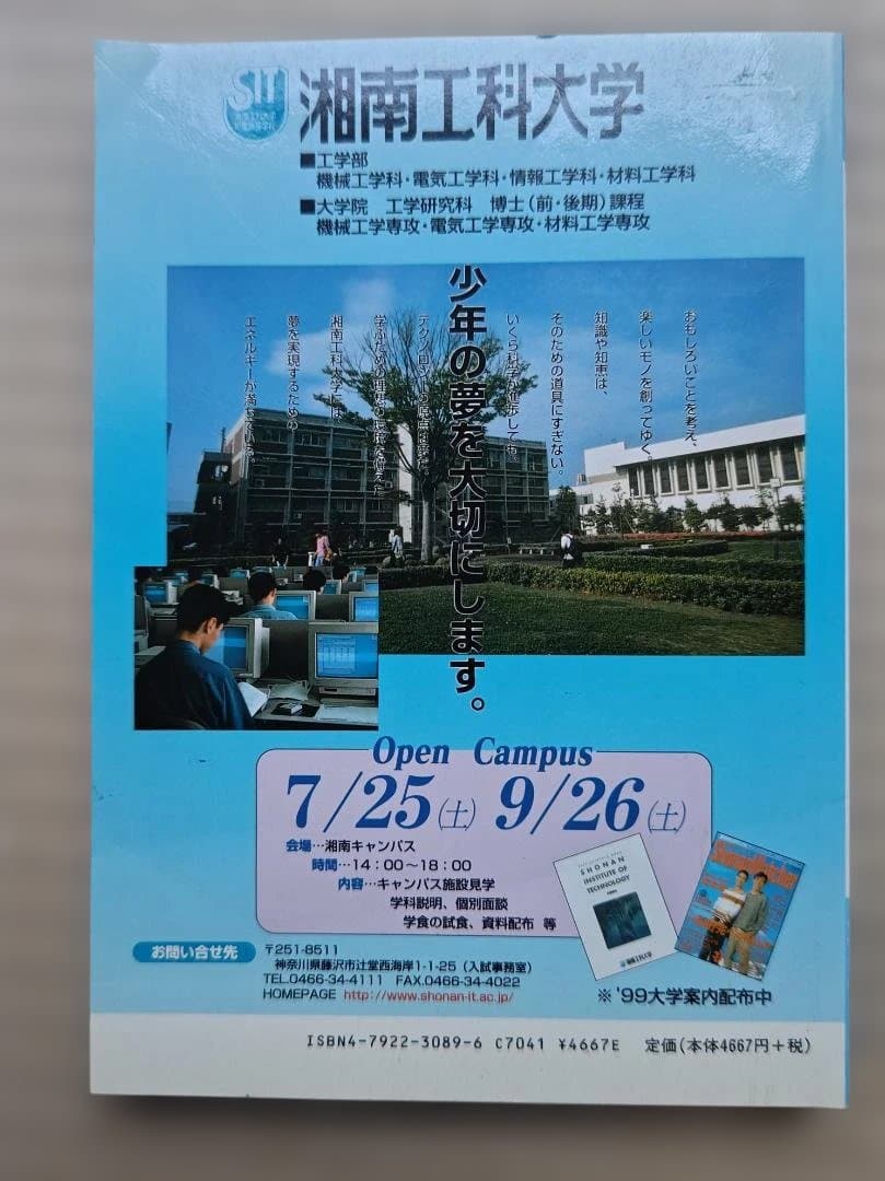 平成10年度 数学入試問題詳解 I集 II集 III集　3冊セット