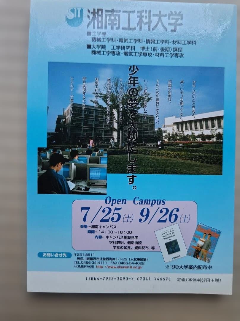 平成10年度 数学入試問題詳解 I集 II集 III集　3冊セット