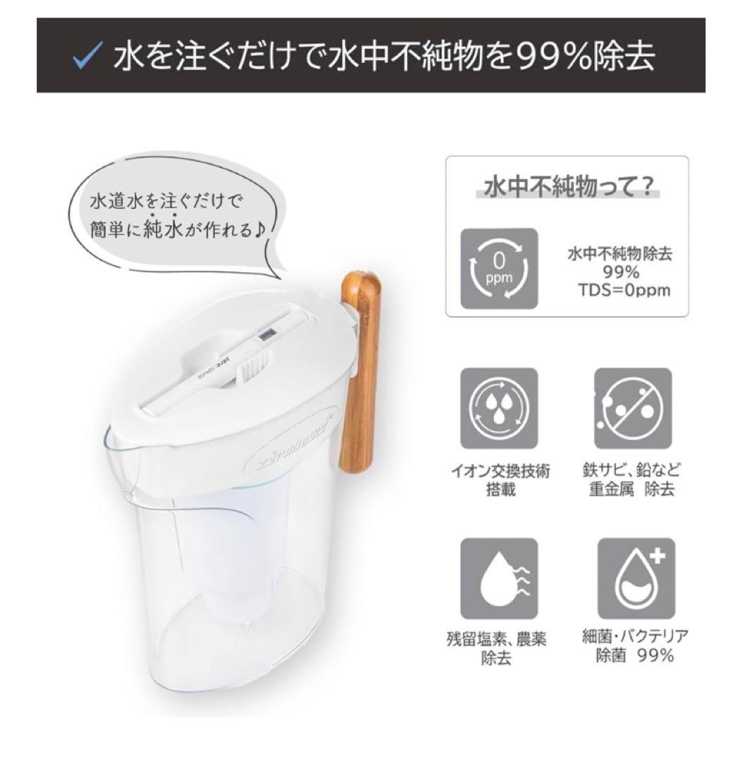 【新品未使用】ポット型浄水器 浄水部容量1.6L（全容量2.4L）