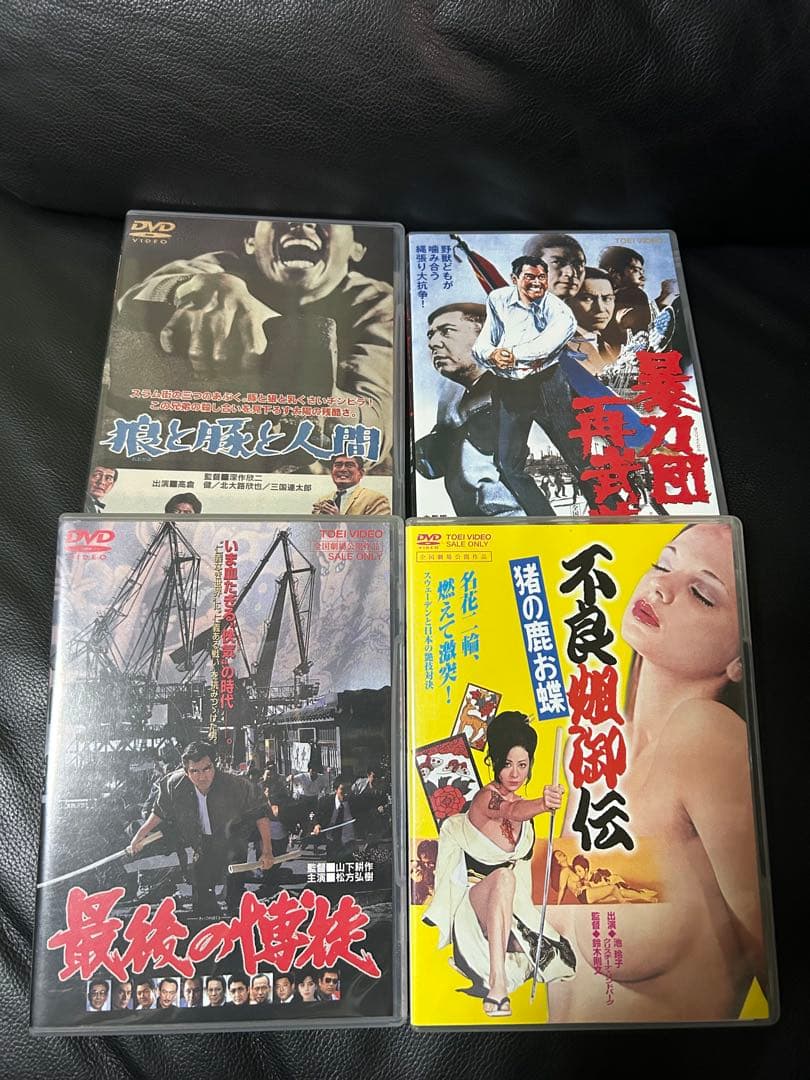 DVD4枚　東映名俳優セット　松方弘樹　千葉真一　三國蓮太郎　池玲子　深作欣二