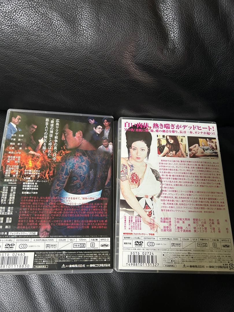 DVD4枚　東映名俳優セット　松方弘樹　千葉真一　三國蓮太郎　池玲子　深作欣二