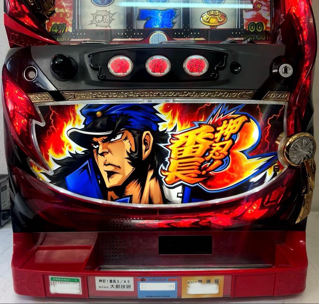 パチスロ実機 番長３