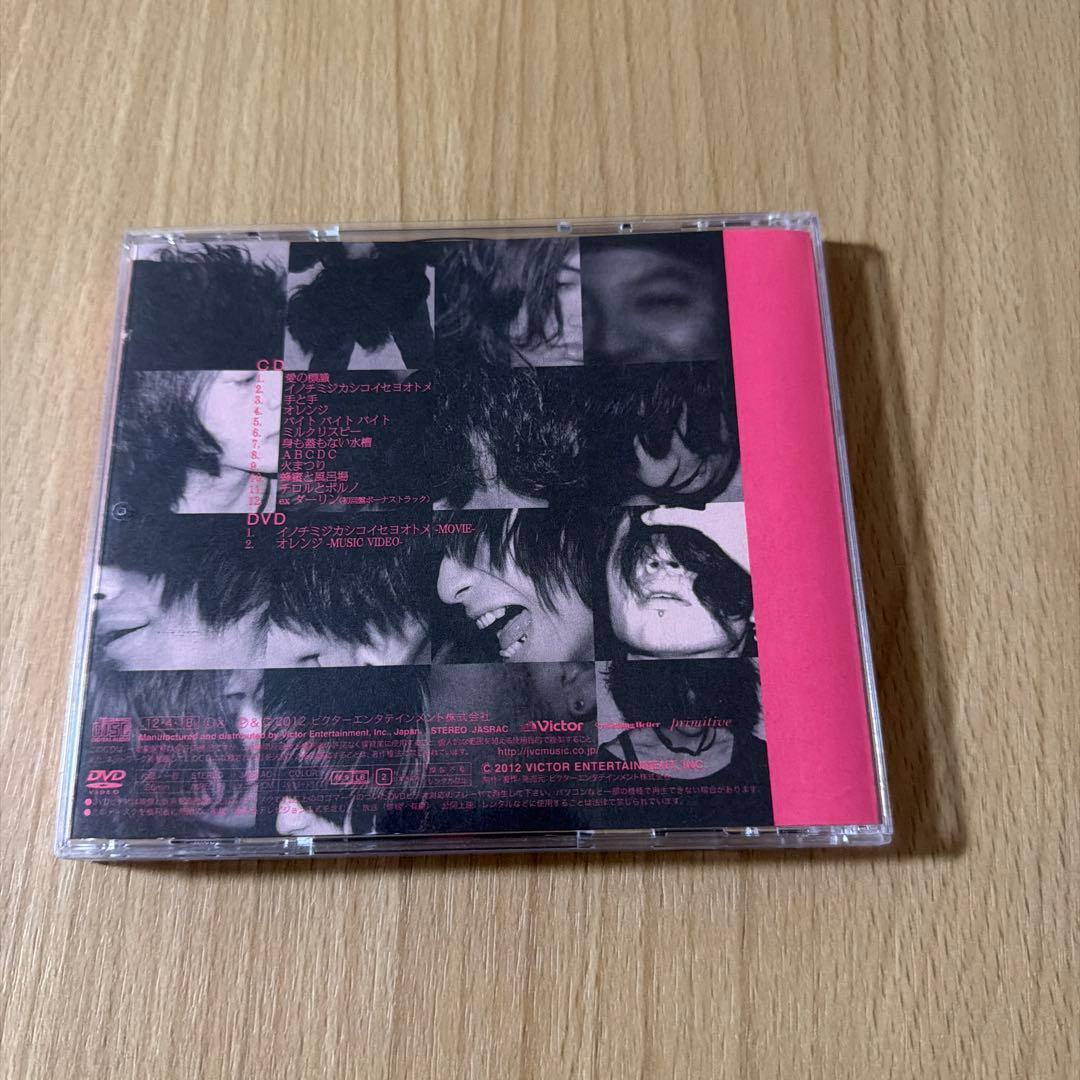 クリープハイプ 死ぬまで一生愛されてると思ってたよ CD・DVDセット