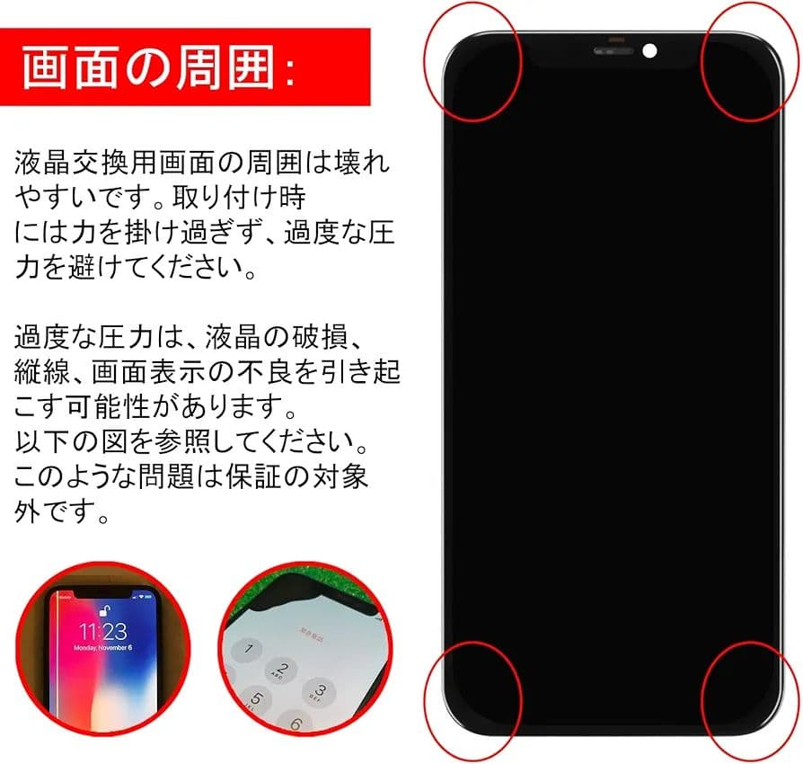 Galaxy A54 5G 6.43インチ 交換修理用液晶パネルセット