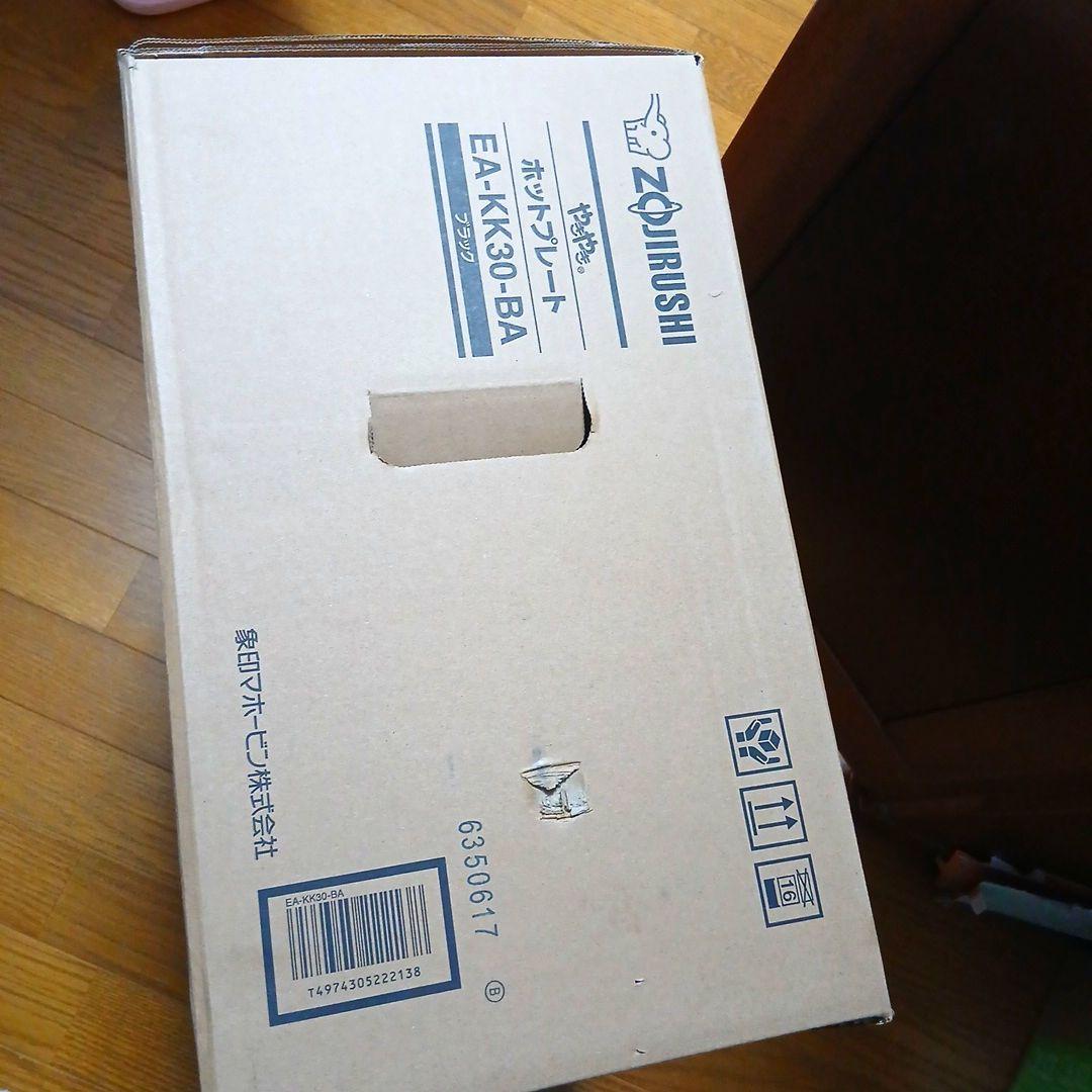 Zojirushi ホットプレート EA-KK30-BA ブラック