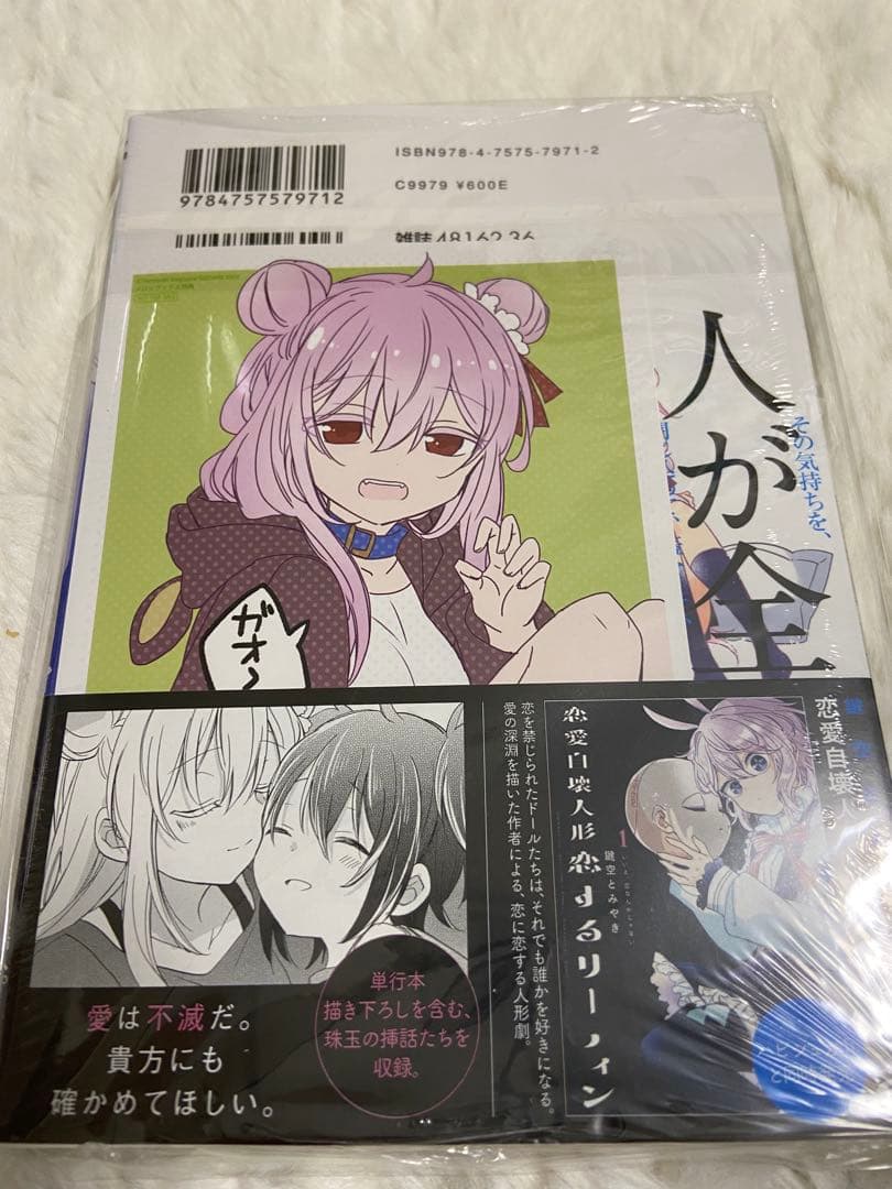 ハッピーシュガーライフ　全巻セット　11巻メロンブックス特典付き