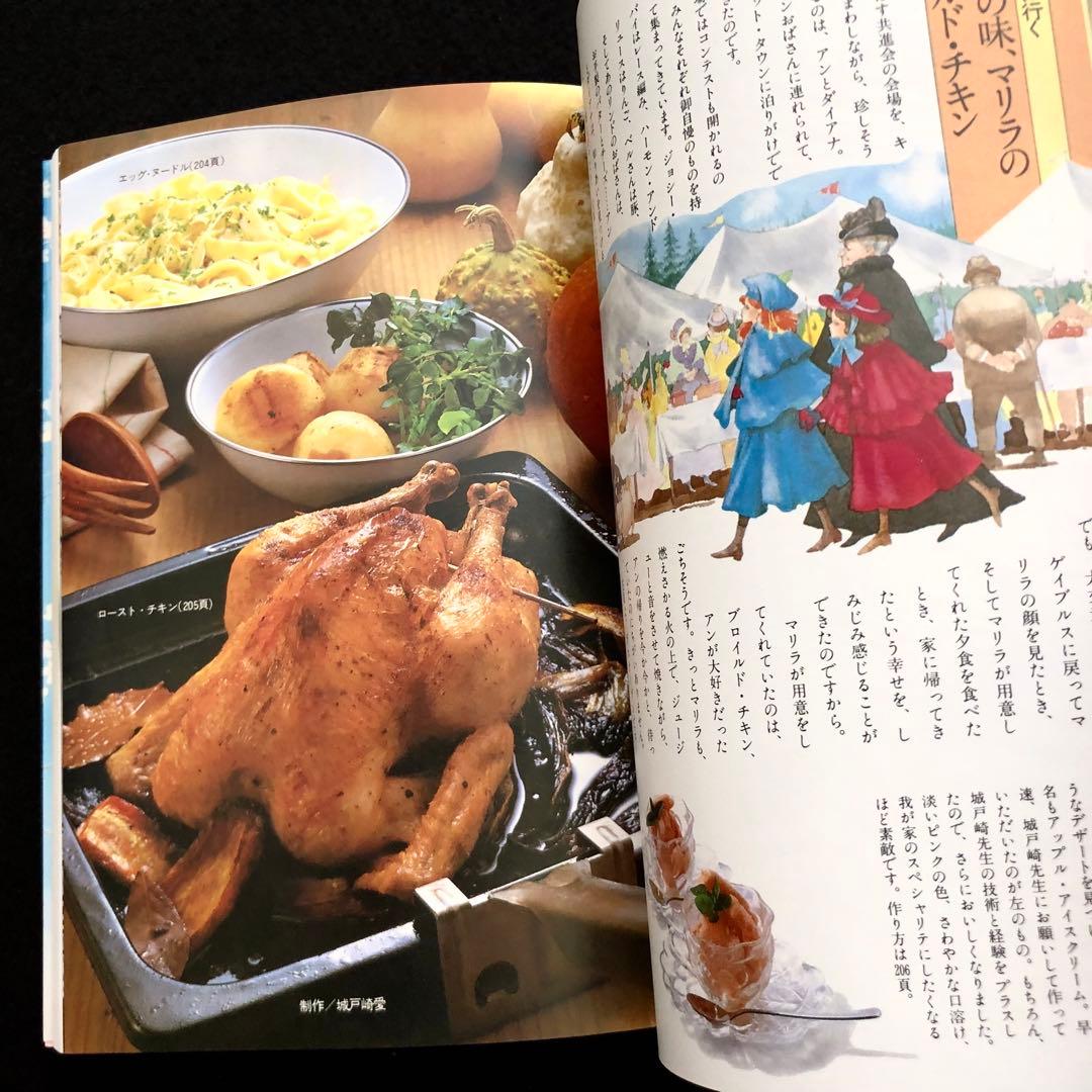 「赤毛のアンの手作り絵本 夢の小箱セット」全3冊 1986年 松浦英亜樹イラスト