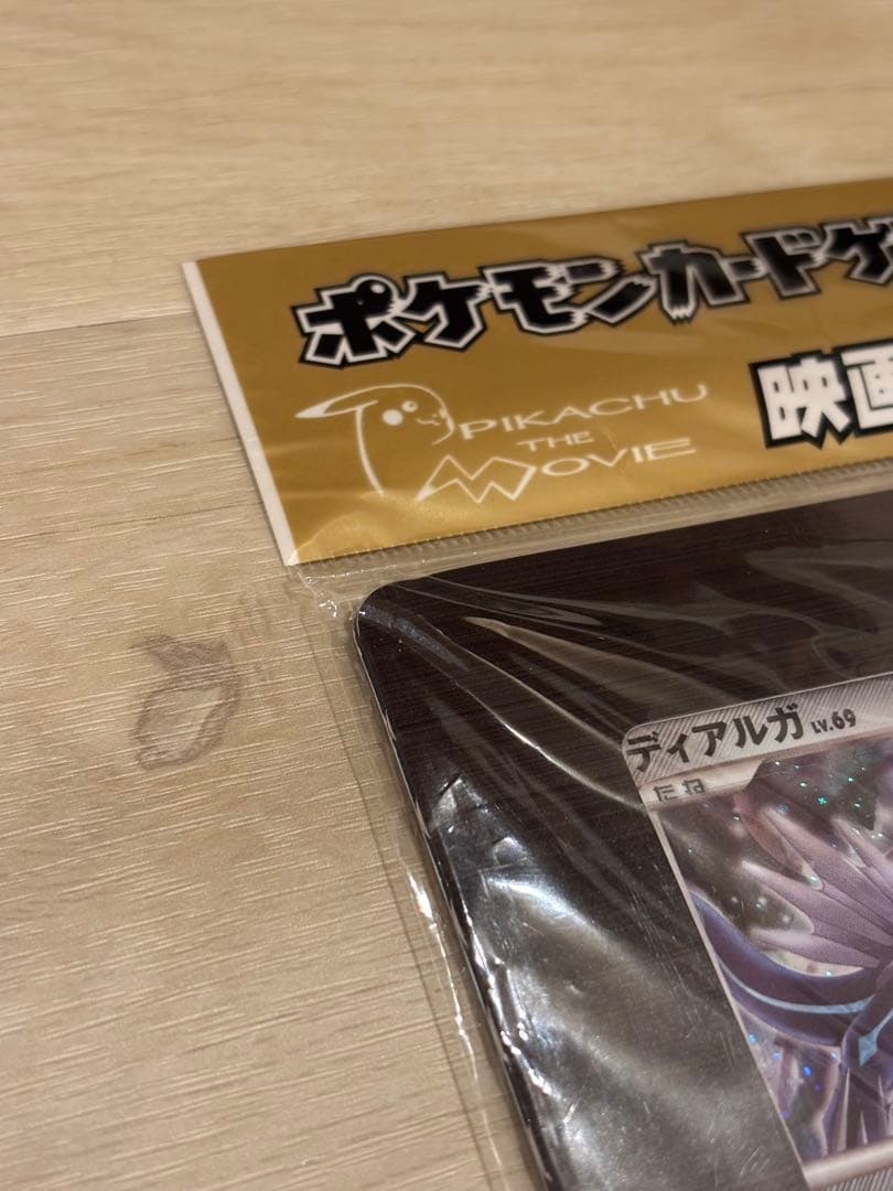 【完全未開封】 ポケモン映画プレミアムカードコレクション2008 9枚セット
