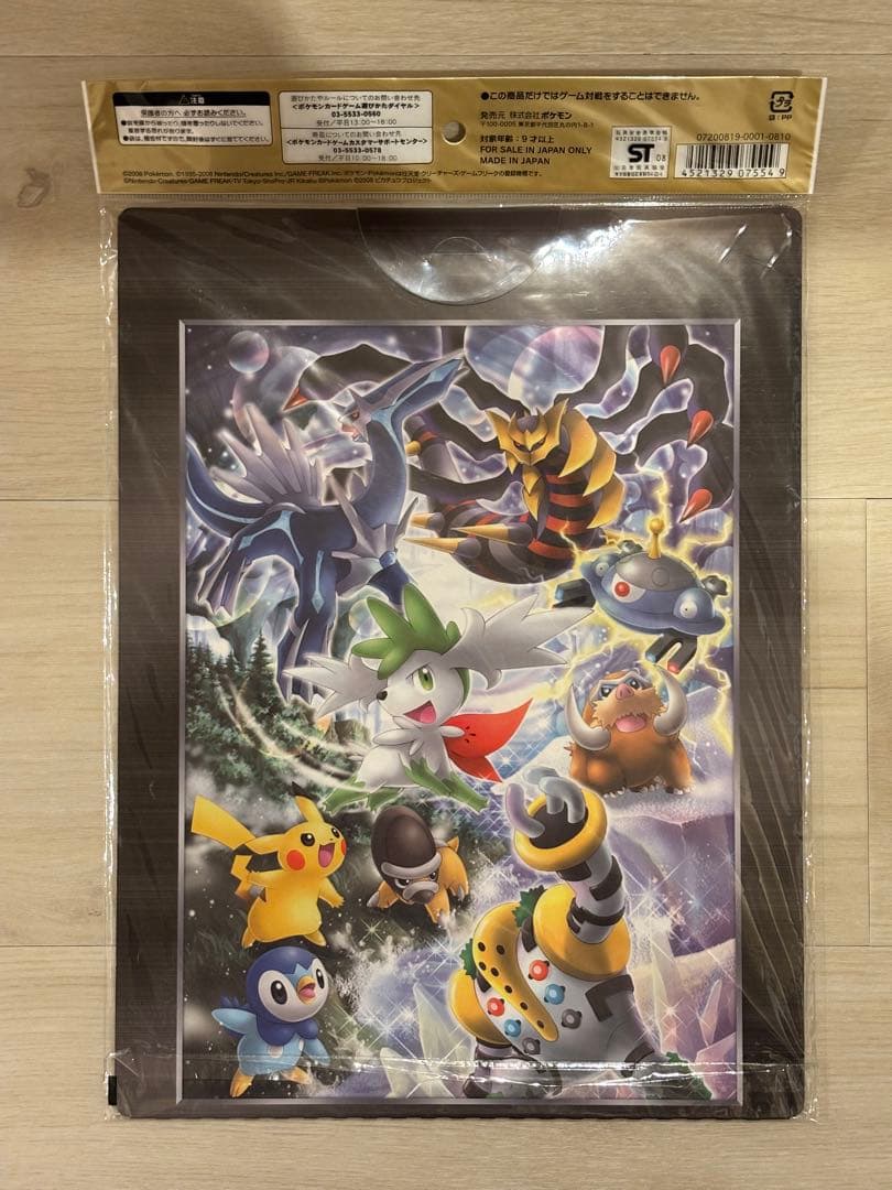 【完全未開封】 ポケモン映画プレミアムカードコレクション2008 9枚セット