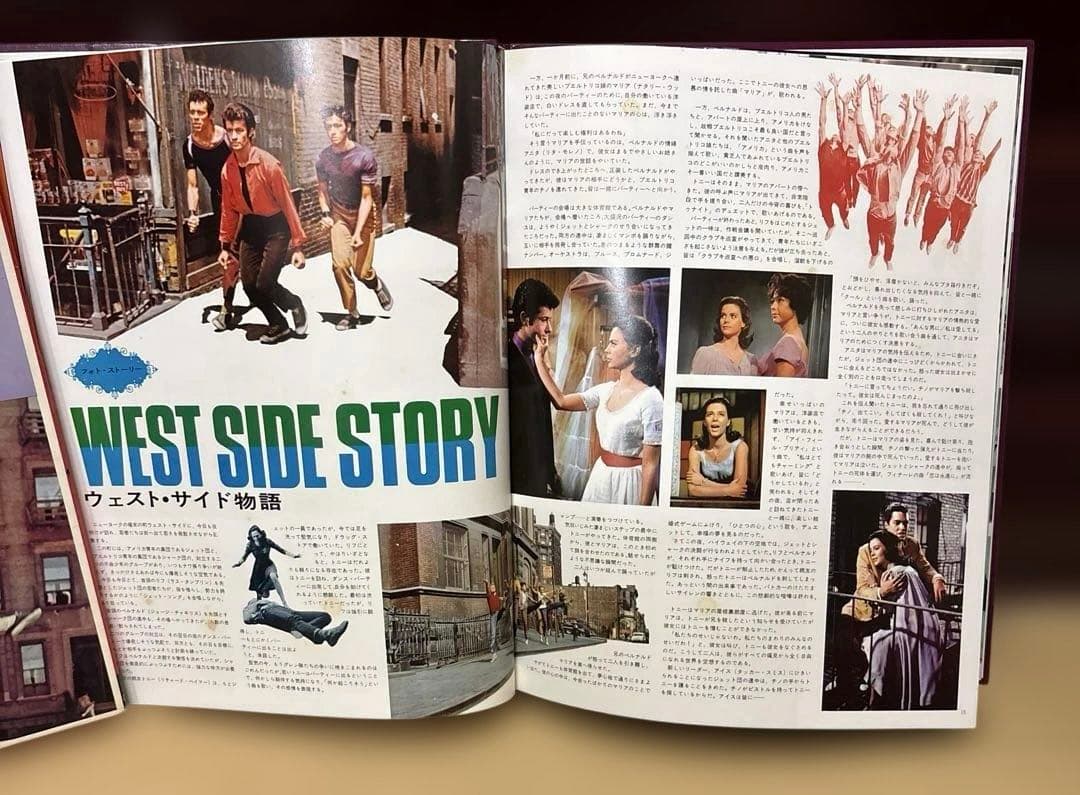 【レコード・洋楽】ウエストサイドストーリー〜世界映画名作全集1〜