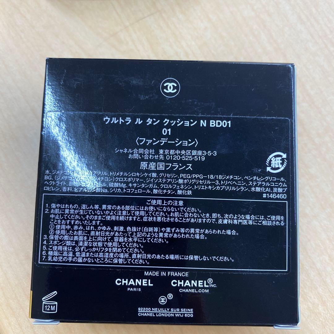 ファンデーション CHANEL ULTRA LE TEINT BD01 12g
