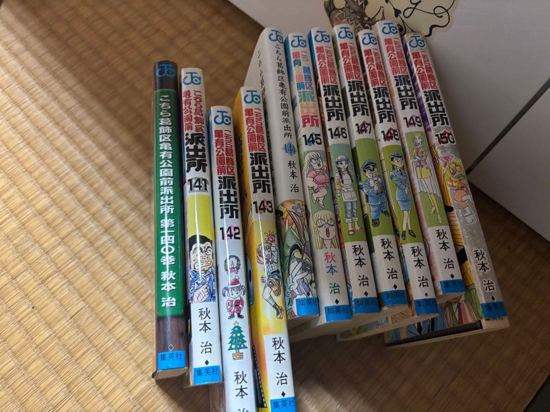 こち亀　101〜150巻　非全巻セット+おまけ
