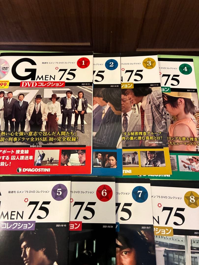 DVD未開封【Gメン'75 DVDコレクション】DVDマガジン1〜9号9巻セット