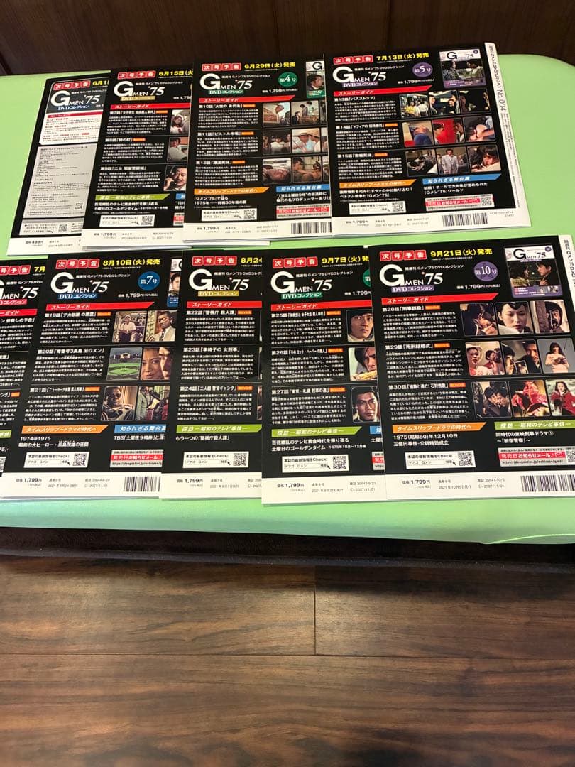 DVD未開封【Gメン'75 DVDコレクション】DVDマガジン1〜9号9巻セット