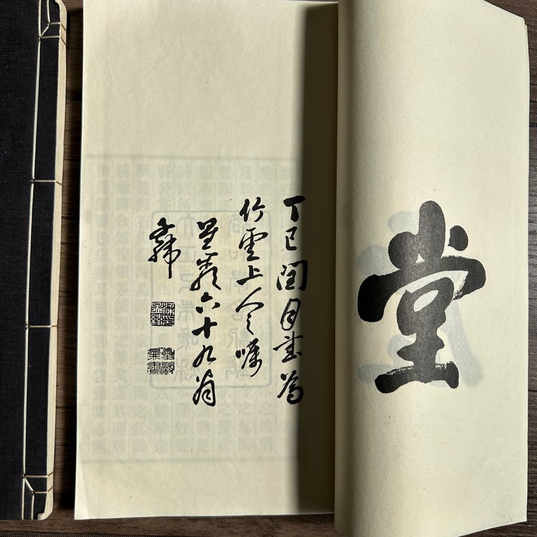 虚堂遺稿 2冊 和本 漢籍