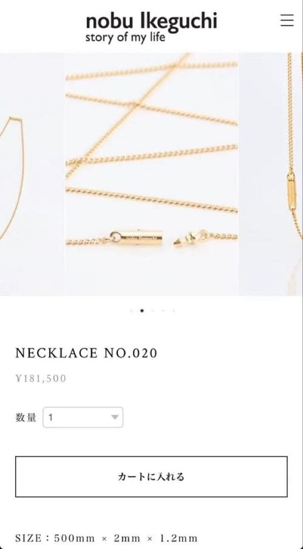 ラフNECKLACE NO.020 500mm ゴールドnobu