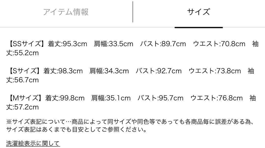新品✨鹿沼憂妃着用 ワンピース Mサイズ ジャスグリッティー 定価25,300円