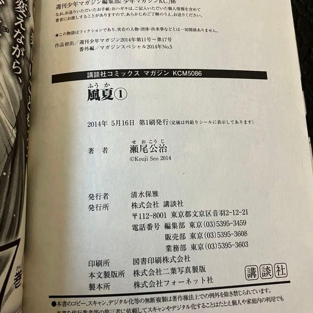 涼風、君のいる町、全巻セット　ほぼ初版　62冊　おまけに2作品　1冊98円