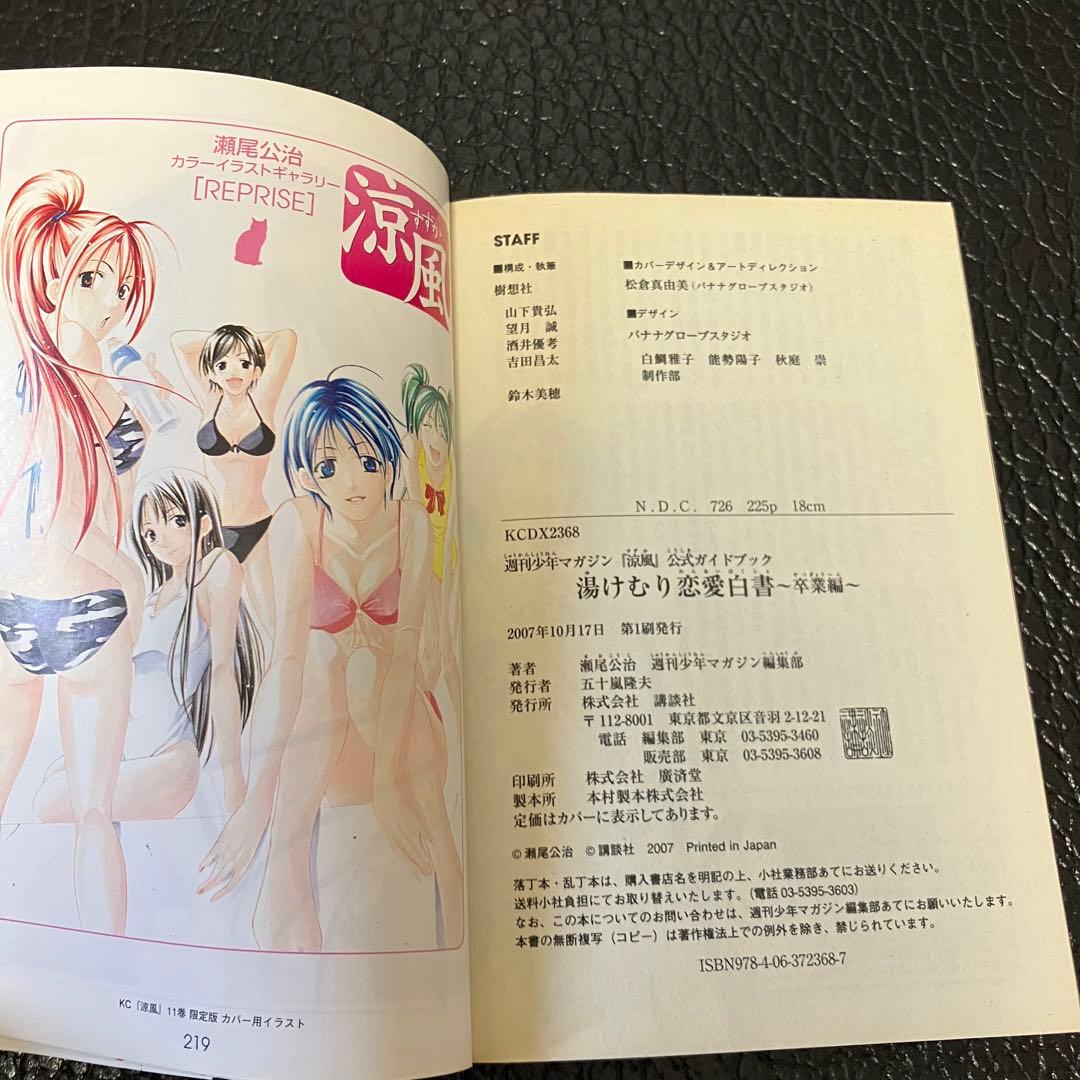 涼風、君のいる町、全巻セット　ほぼ初版　62冊　おまけに2作品　1冊98円