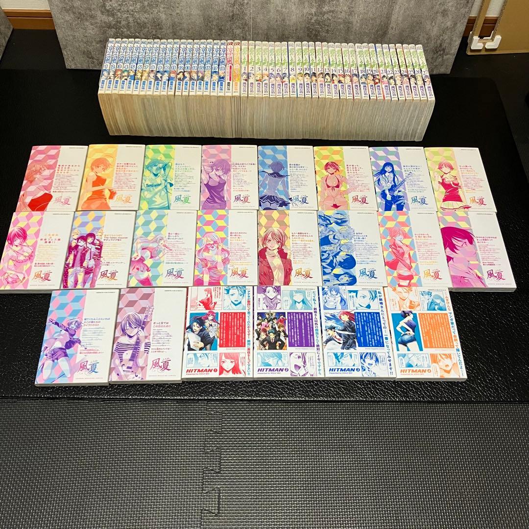 涼風、君のいる町、全巻セット　ほぼ初版　62冊　おまけに2作品　1冊98円