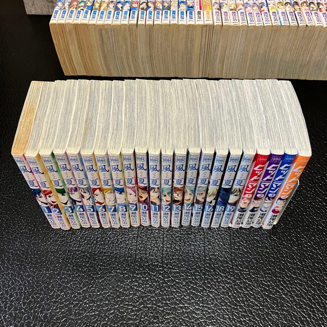 涼風、君のいる町、全巻セット　ほぼ初版　62冊　おまけに2作品　1冊98円