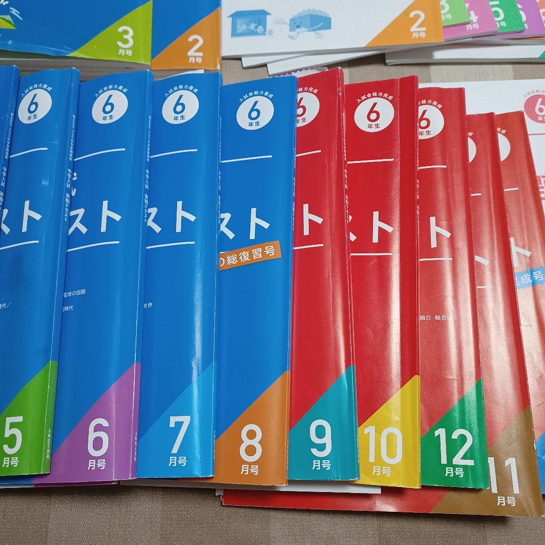 中学入試 実戦テキスト & 攻略ワーク セット6年　進研ゼミ考えるプラス中学受験