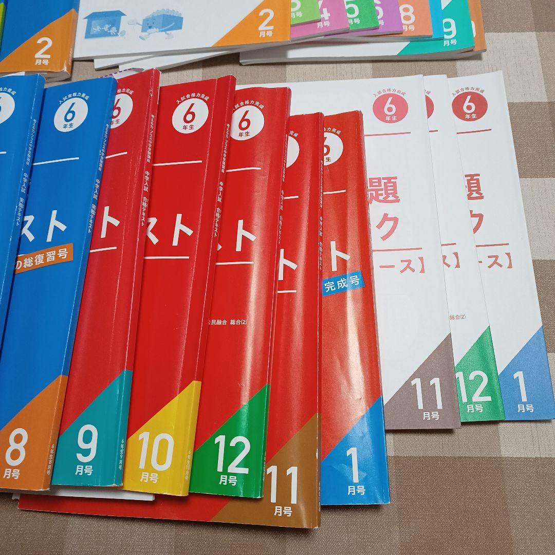 中学入試 実戦テキスト & 攻略ワーク セット6年　進研ゼミ考えるプラス中学受験