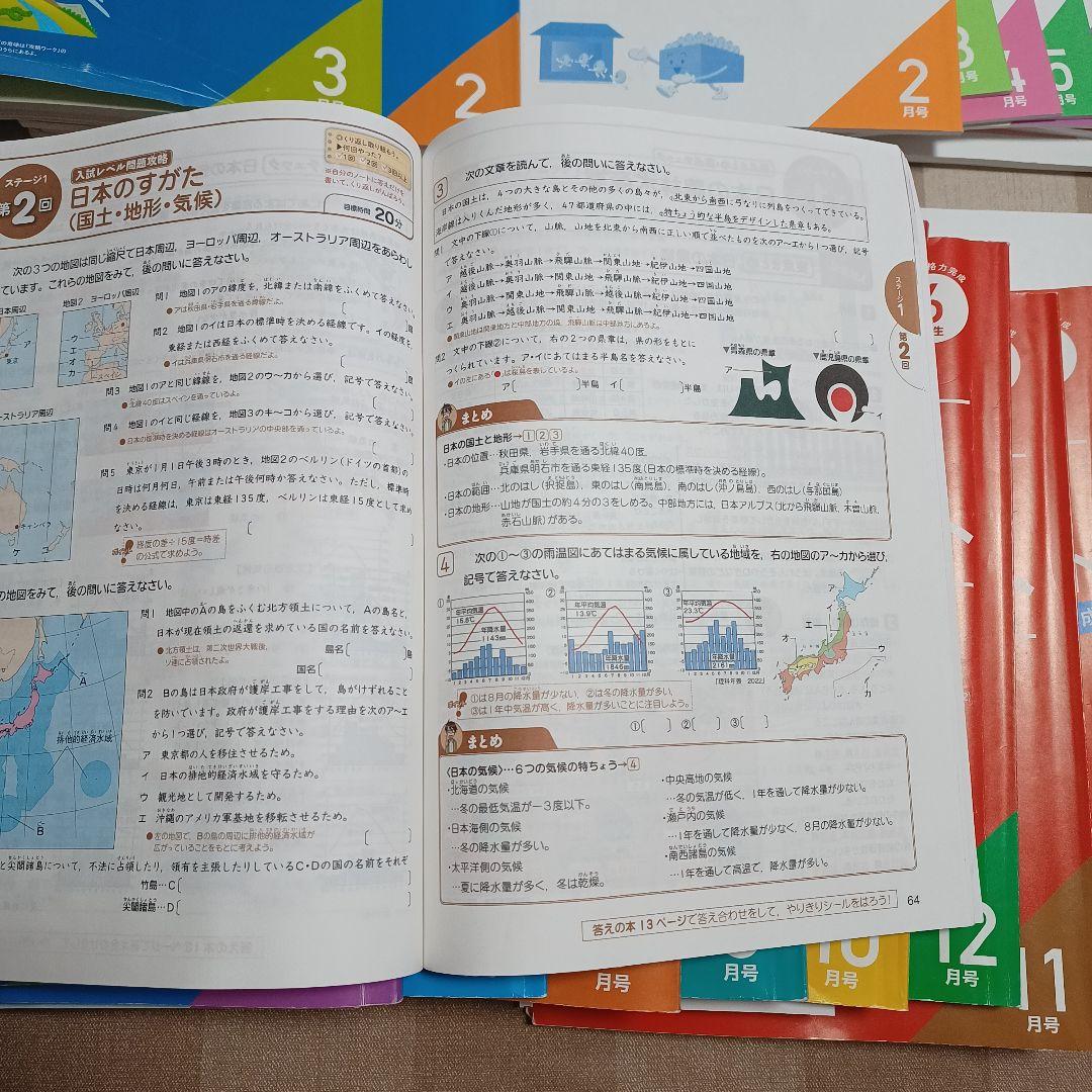 中学入試 実戦テキスト & 攻略ワーク セット6年　進研ゼミ考えるプラス中学受験