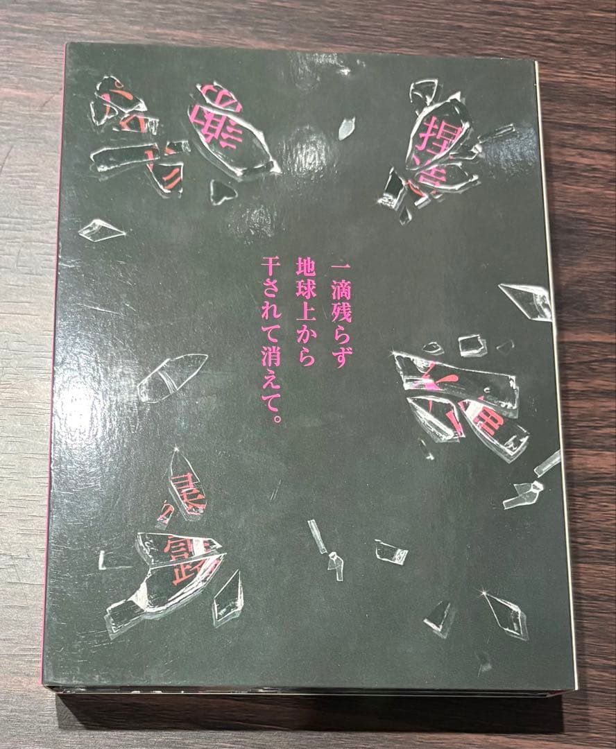ブラックスキャンダル DVD 6枚組