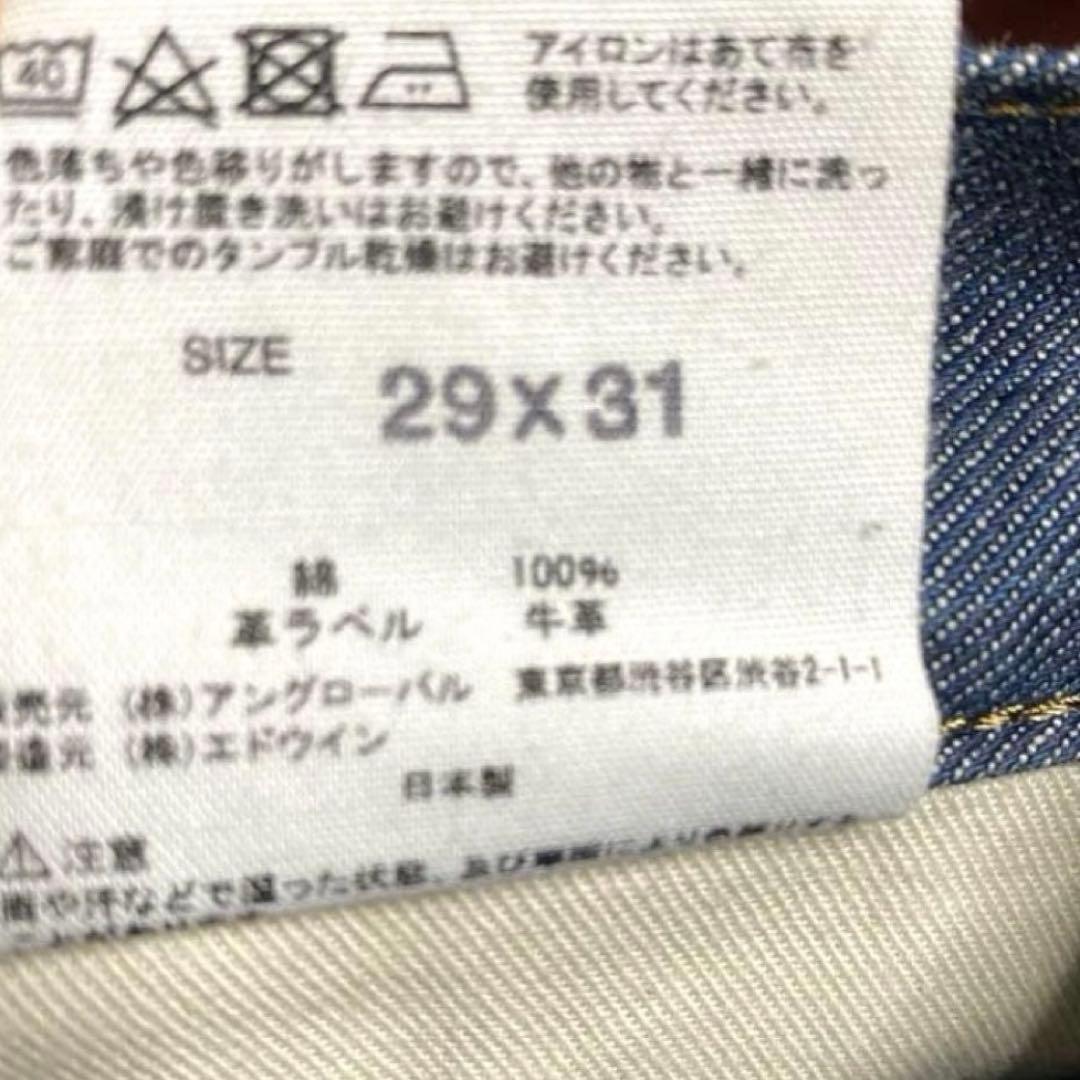 MARGARET HOWELL EDWIN デニム W29×L31