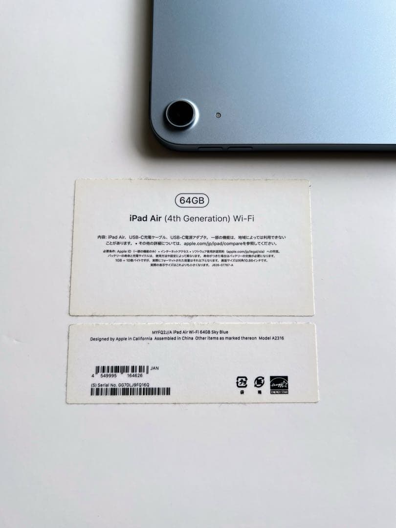 Apple iPad Air4（第4世代）ブルー 64GB Wi-Fiモデル